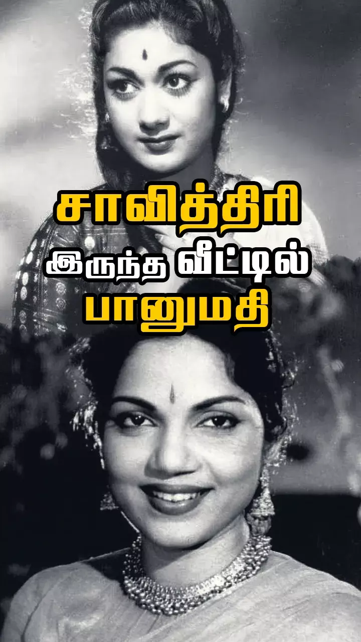 சாவித்திரி ஏன் வெளியேறினார்?