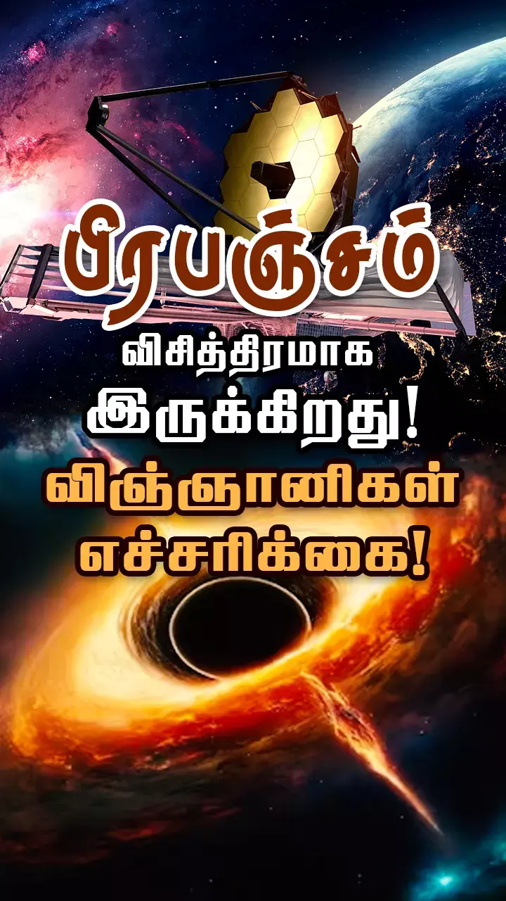 நாம் நினைத்ததுபோல உலகம் இல்லை