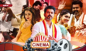 திரிஷா வீட்டில் விஜய்? விஜய்யுடன் இணைத்து தவறாக பேசுபவர்களுக்கு த்ரிஷ் பதிலடி! திரிஷா வீட்டில் விஜய்? விஜய்யுடன் இணைத்து தவறாக பேசுபவர்களுக்கு த்ரிஷ் பதிலடி!