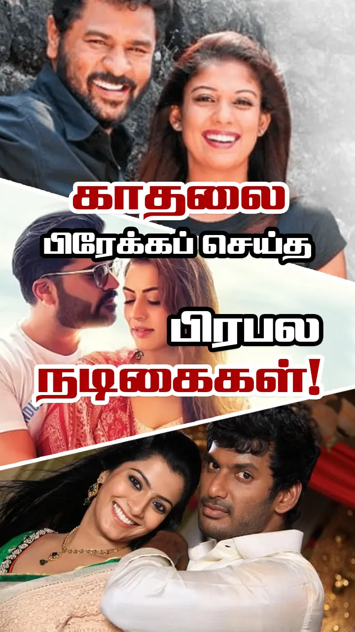 கெத்தான லவ் பிரேக்கப்!