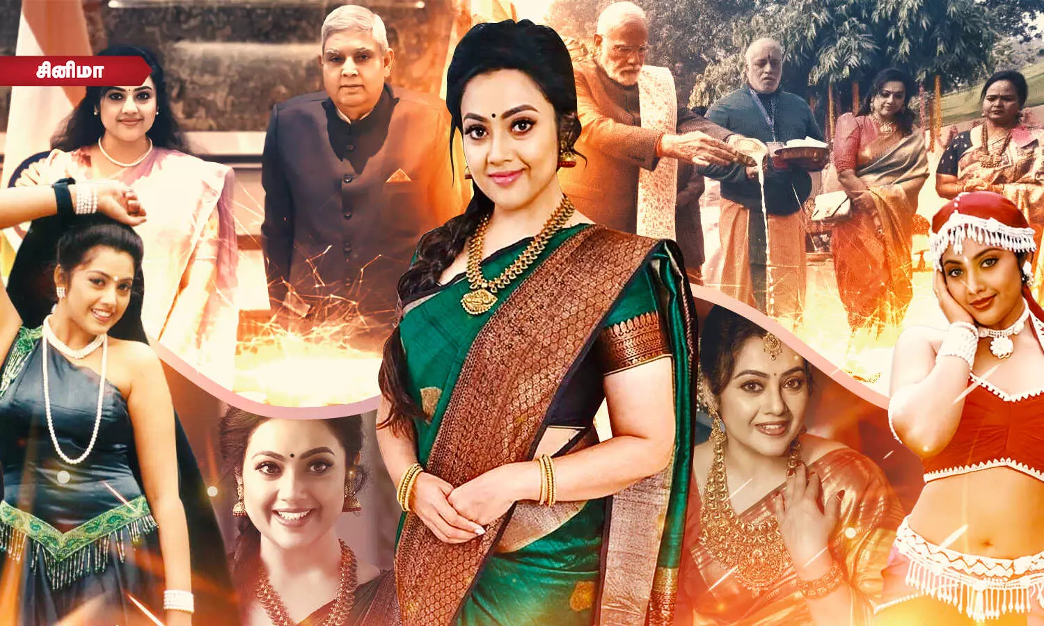 கண்ணழகிக்கு மாண்புமிகு பொறுப்பா? அரசியல் களத்தில் பரபரப்பை ஏற்படுத்தியுள்ள மீனா! கண்ணழகிக்கு மாண்புமிகு பொறுப்பா? அரசியல் களத்தில் பரபரப்பை ஏற்படுத்தியுள்ள மீனா!