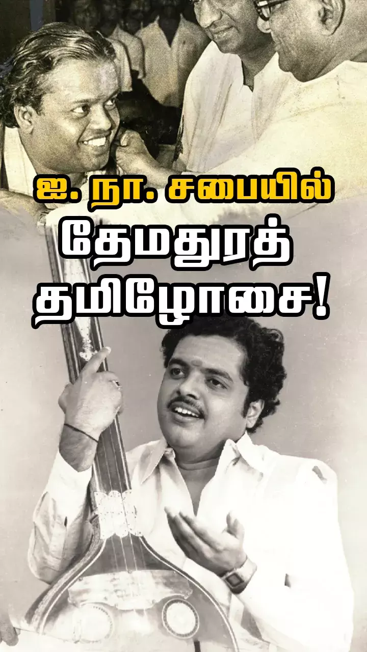 அமெரிக்காவில் தமிழ்நாட்டு தந்தை, மகன் கச்சேரி!