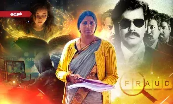 சதுரங்க வேட்டை பட பாணி மோசடி! பெண்களின் ஆசையை தூண்டி ஏமாற்றிய கும்பல்! சதுரங்க வேட்டை பட பாணி மோசடி! பெண்களின் ஆசையை தூண்டி ஏமாற்றிய கும்பல்!