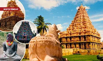 பிரதமர் மோடி சோழர்களை புகழ உண்மை காரணம்? சோழ தேசத்திற்கு ஒரு பயணம்... பிரதமர் மோடி சோழர்களை புகழ உண்மை காரணம்? சோழ தேசத்திற்கு ஒரு பயணம்...