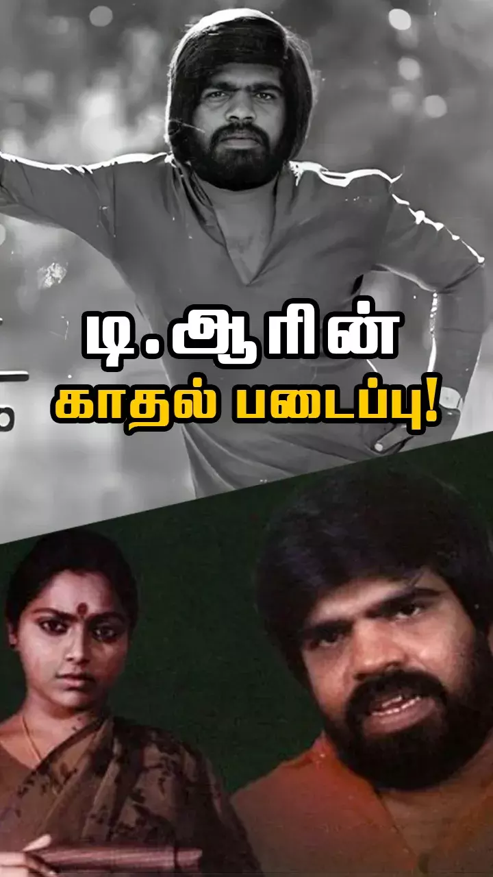 டி. ராஜேந்தர் மீது குற்றச்சாட்டு