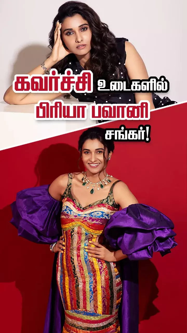 பிரியா பவானி சங்கரும் கவர்ச்சியில் இறங்கிட்டாங்களா?