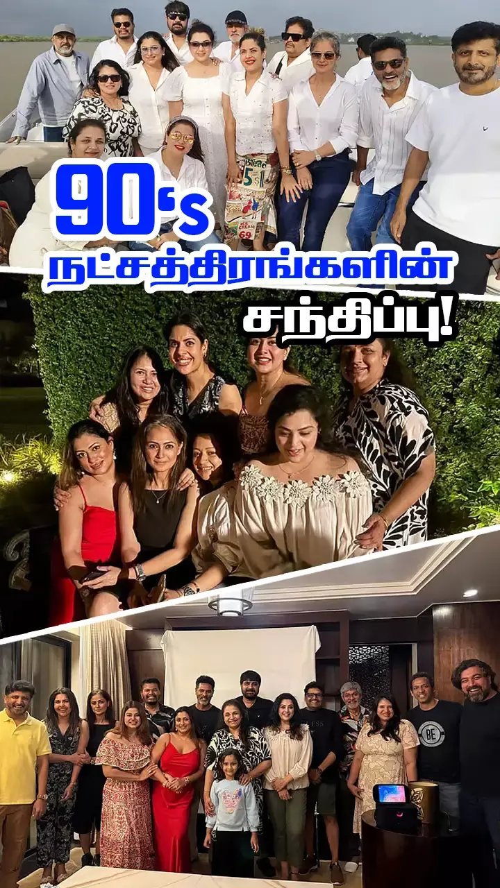 மீனா முதல் மாளவிகா வரை கோவாவில் லூட்டி!