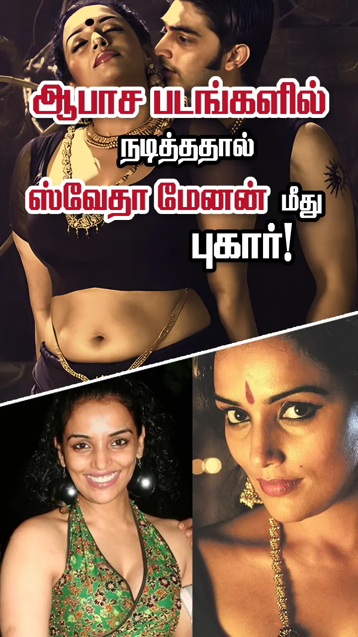 ஆணுறை விளம்பரத்தில் நடித்ததால் நடிகைக்கு சிக்கல்!