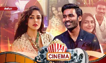 மிருணாள் தாகூரை காதலிக்கும் நடிகர் தனுஷ்? விரைவில் திருமணம்? மிருணாள் தாகூரை காதலிக்கும் நடிகர் தனுஷ்? விரைவில் திருமணம்?