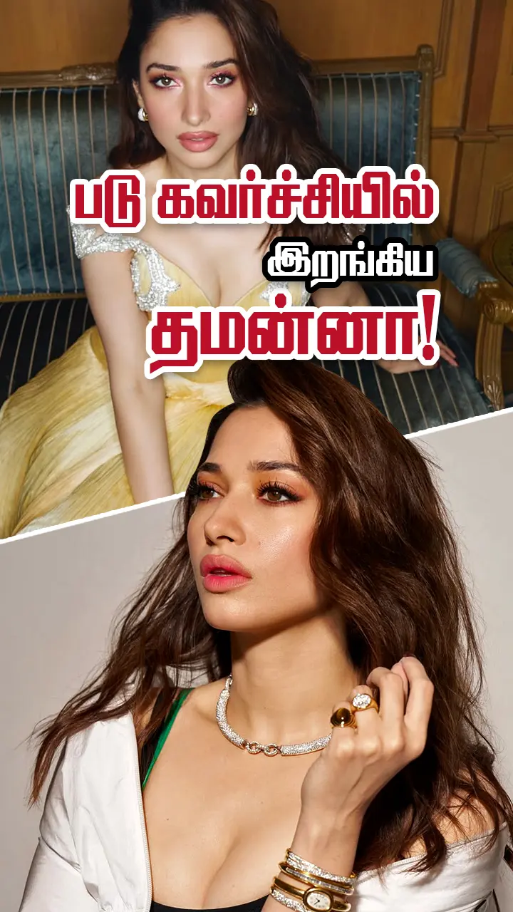 எப்பேற்பட்ட முத்தக் காட்சியிலும் நடிக்க தயார் - தமன்னா