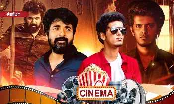 சிவகார்த்திகேயன் - கேபிஒய் பாலா மோதல்! காரணம் என்ன? சிவகார்த்திகேயன் - கேபிஒய் பாலா மோதல்! காரணம் என்ன?