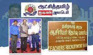 ‘ஆசிரியர் தகுதித் தேர்வுக்கு இலவச பாடநூல் வெளியீடு’ - எப்படி பெறுவது? ‘ஆசிரியர் தகுதித் தேர்வுக்கு இலவச பாடநூல் வெளியீடு’ - எப்படி பெறுவது?