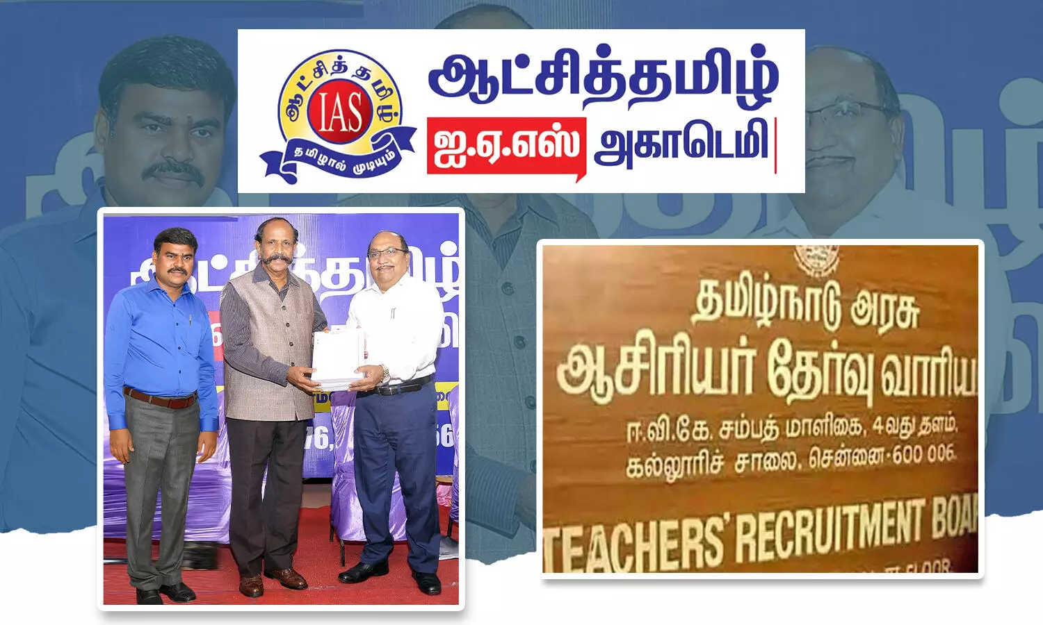 ‘ஆசிரியர் தகுதித் தேர்வுக்கு இலவச பாடநூல் வெளியீடு’ - எப்படி பெறுவது? ‘ஆசிரியர் தகுதித் தேர்வுக்கு இலவச பாடநூல் வெளியீடு’ - எப்படி பெறுவது?