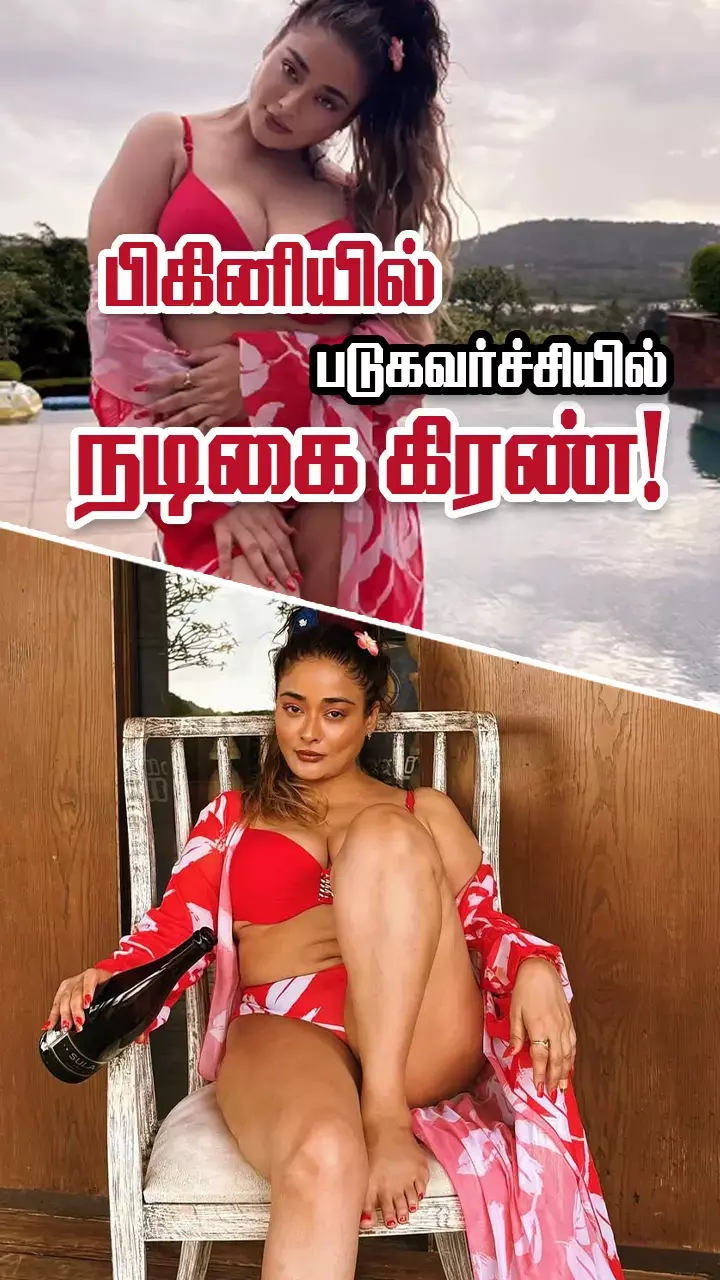 கவர்ச்சி வாய்ப்பையாவது தாருங்களேன் - நடிகை கிரண்