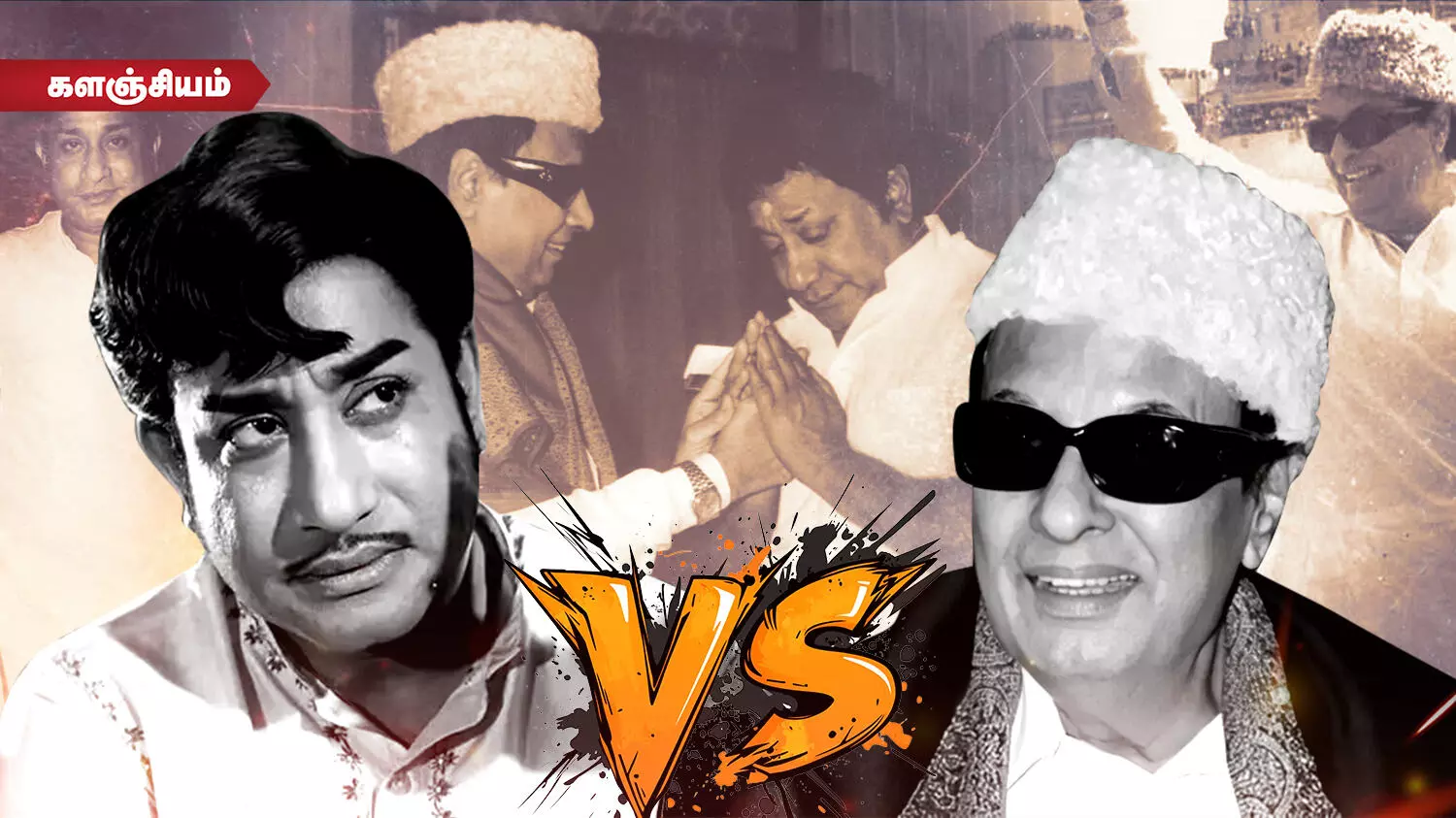 எம்ஜிஆரின் வண்டவாளத்தை தண்டவாளத்தில் ஏற்றுவேன் - சிவாஜி