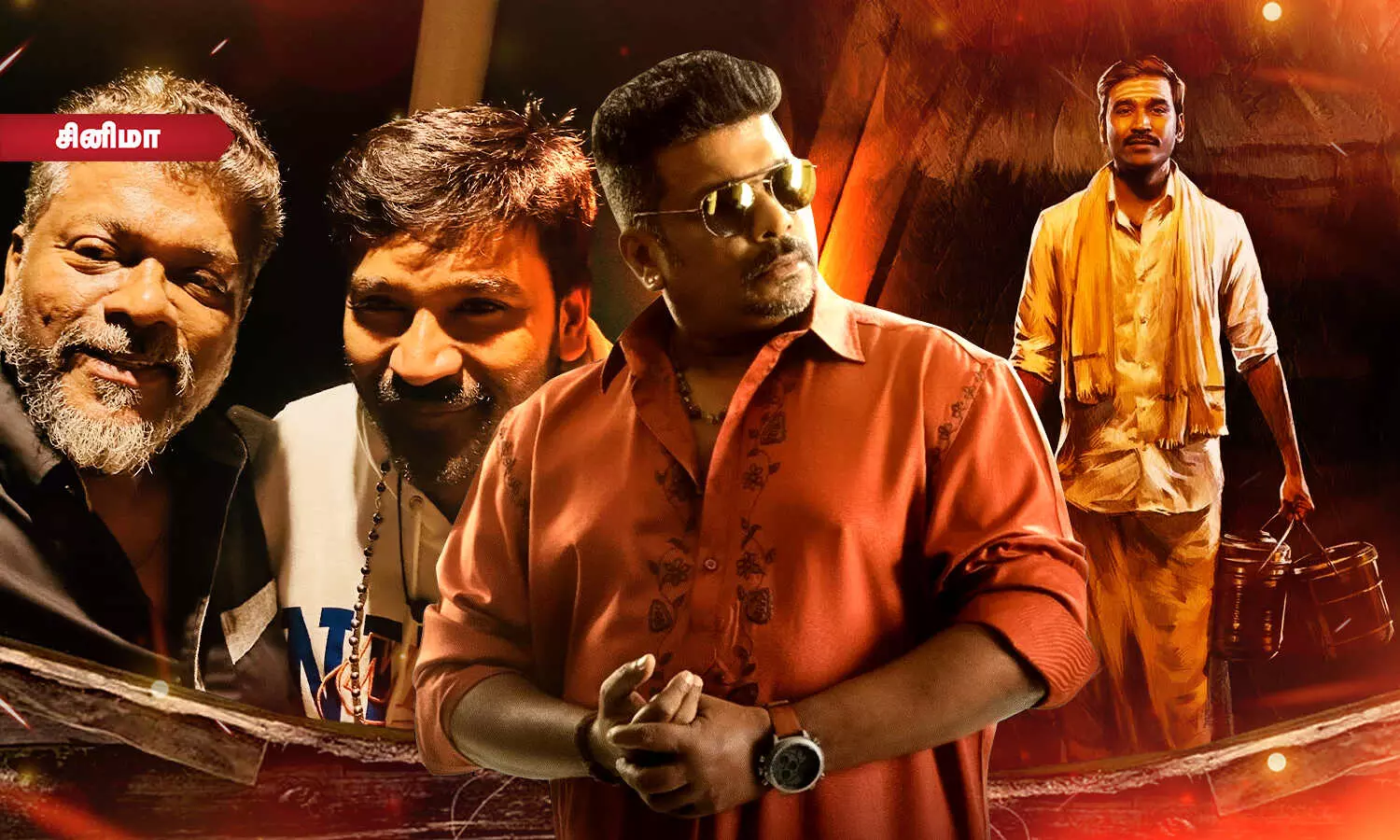 தனுஷ் மீது பார்த்திபனுக்கு இவ்வளவு அன்பா! ஏன் இந்த பாசம்?