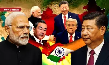 இந்தியாவின் காலை வாரிவிட்ட அமெரிக்கா! தோள் கொடுக்கும் சீனா! நம்பலாமா? இந்தியாவின் காலை வாரிவிட்ட அமெரிக்கா! தோள் கொடுக்கும் சீனா! நம்பலாமா?