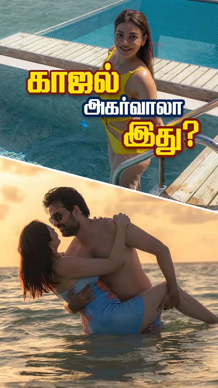 நடுக்கடலில் கணவர் கால் மீது கால்போட்ட காஜல் அகர்வால்...