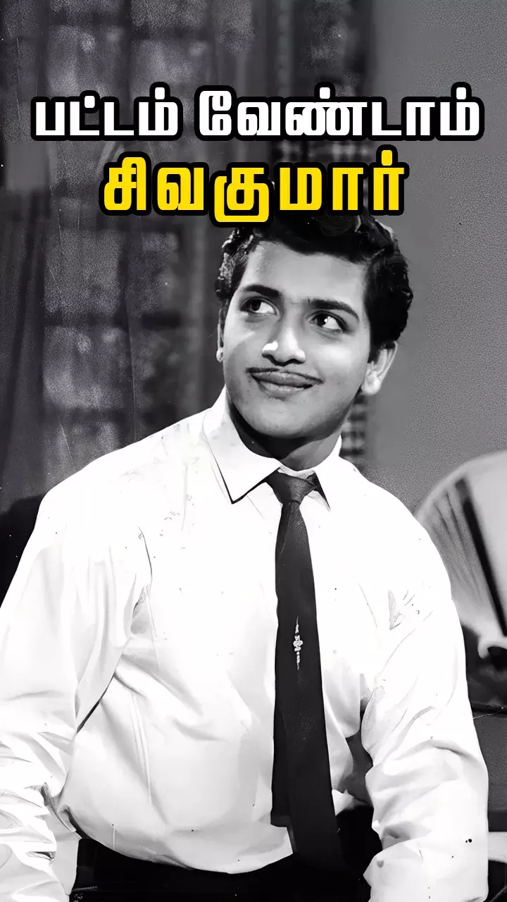 எப்போது கரை காணப் போகிறேனோ என சிவகுமார்..