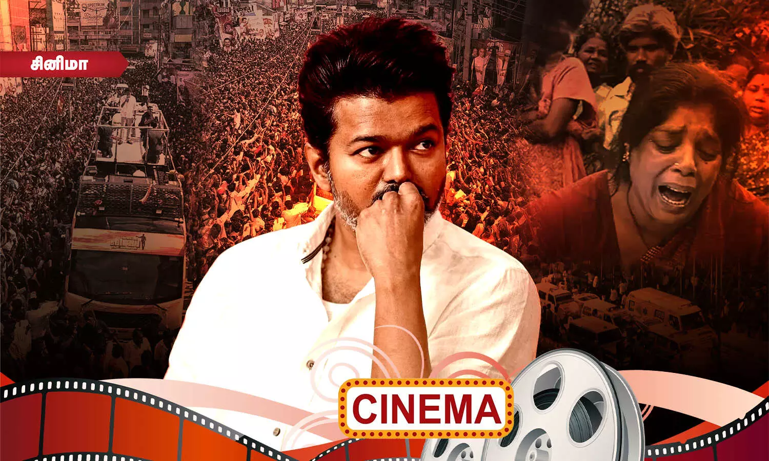 விஜய்க்கு முற்றும் நெருக்கடி! கைது செய்யப்படுவாரா?
